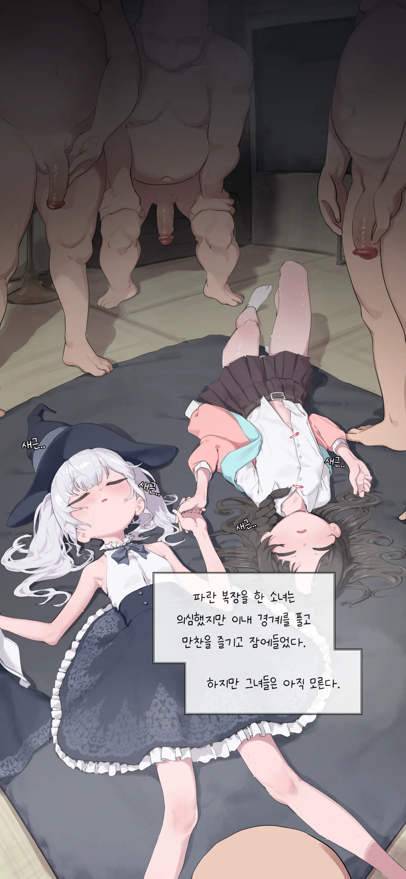 Drunken Haze (Uncensored)